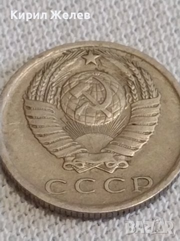 Две монети 1 копейка 1976г. / 15 копейки 1981г. СССР стари редки за КОЛЕКЦИОНЕРИ 39203, снимка 9 - Нумизматика и бонистика - 43998056