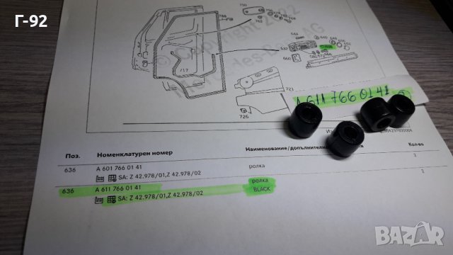 A6117660141**NEU**MERCEDES-BENZ**LKW**W601-602-611**РОЛКИ ЗА МЕХАНИЗМА НА ВРАТИТЕ **, снимка 4 - Части - 39106288