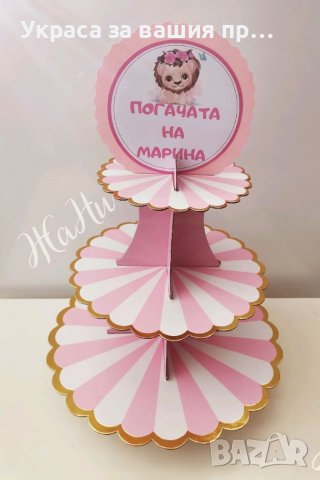 Украса За бебешка погача , снимка 6 - Други - 38566417