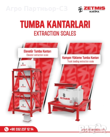 Оборудване за зърнобази ZETMIS , снимка 3 - Селскостопанска техника - 52584590