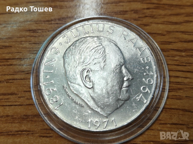 Австрия 50 шилинга 1971 СРЕБРО