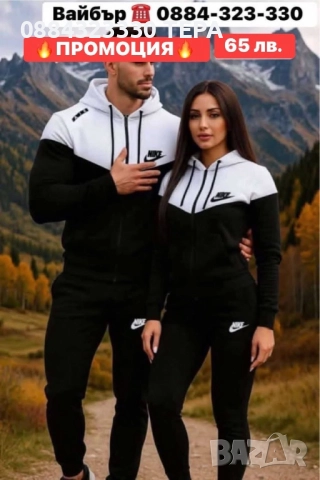 Дамски и мъжки екипи 🌺🌺🌺, снимка 11 - Спортни екипи - 50676588