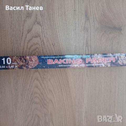 хартия за печене 40/60 см 10 листа, снимка 3 - Други - 50972487