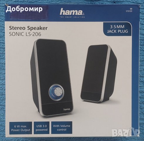 Hama Тонколони "Sonic LS-206" Active 2.0, снимка 1 - Тонколони - 43767213