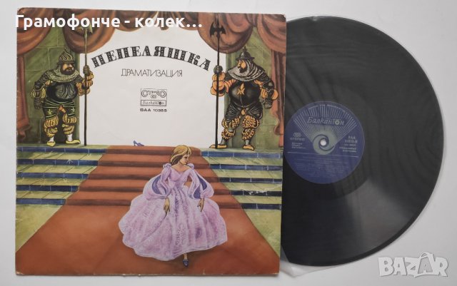 Пепеляшка - ВАА 10355 - драматизация за деца по едноименната приказка на Братя Грим и Шарл Перо, снимка 1