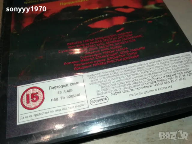 ЗВЕЗДНА ГРОБНИЦА-VHS VIDEO ORIGINAL TAPE 2901251823, снимка 15 - Други жанрове - 48882543
