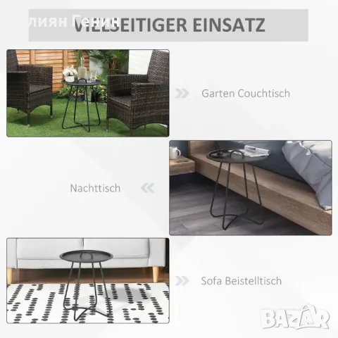 Странична масичка за градина Outsunny, масичка за кафе, масичка за кафе с дръжка за носене, хол , снимка 6 - Маси - 50367830