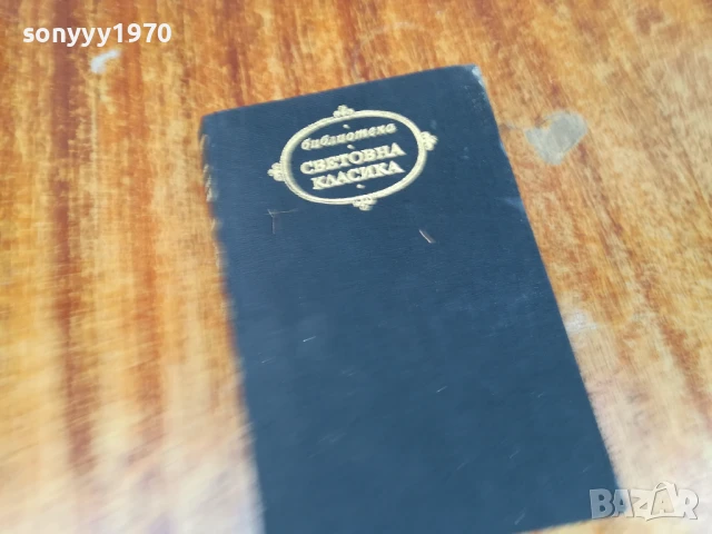 СТЕНДАЛ-РОМАН 1707250725LCHERY, снимка 6 - Други - 51046665