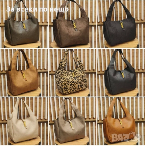 Yves Saint Laurent Дамска Чанта - Налични Различни Цветове Код SK381