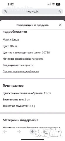 Сандали Liu Jo в нежно жълт цвят 36 номер, снимка 8 - Сандали - 50861646