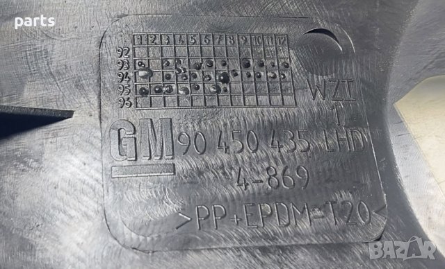 Централен Панел Парно Опел Астра F - 90450435 N, снимка 8 - Части - 28902831