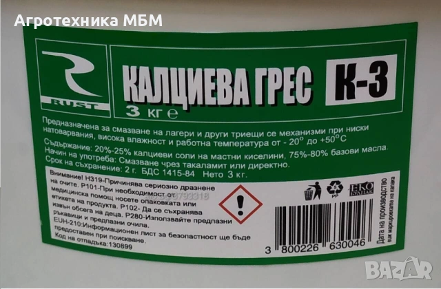 Грес калциева К3 3 кг.