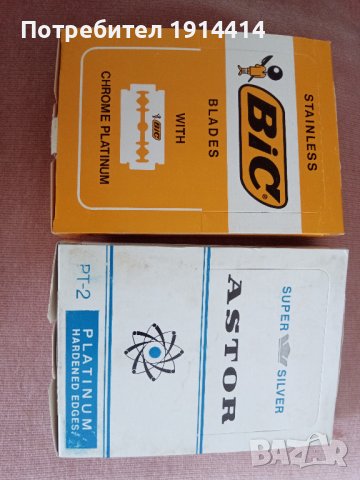 Ножчета за бръснене BIC и ASTOR, снимка 7 - Антикварни и старинни предмети - 39389328