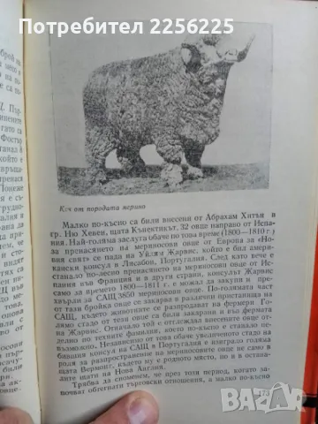 Животновъдството в САЩ, снимка 2 - Специализирана литература - 48096037