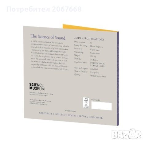 2 британски лири 2022г. "100г. от смъртта на Александър Бел", снимка 4 - Нумизматика и бонистика - 37856536