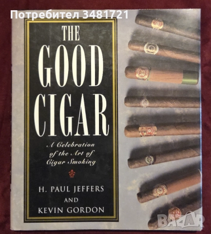 Пури, вина [3 книги], снимка 2 - Енциклопедии, справочници - 52898097