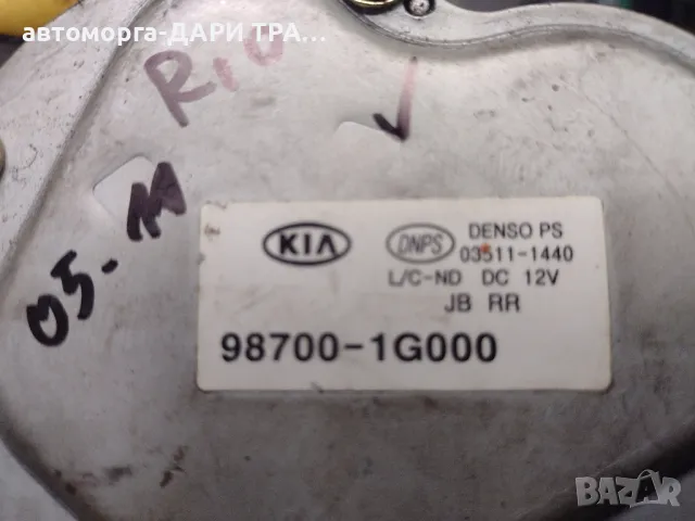 Моторче чистачки за 5та врата за Кия Рио 05-11г, снимка 2 - Части - 48705310