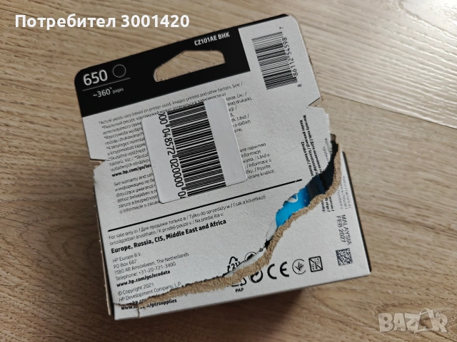 HP 650 Black Ink Cartridge, снимка 2 - Консумативи за принтери - 53357059