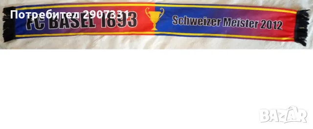 шал от футболен клуб Базел. 2012. Швейцария, снимка 1