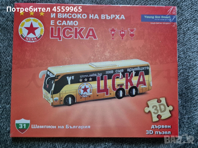 3D пъзел ЦСКА 