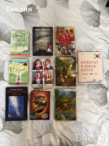 Много книги, снимка 3 - Художествена литература - 52645958
