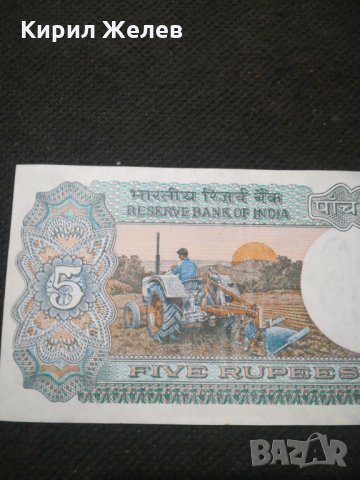 Банкнота Индия - 10109, снимка 4 - Нумизматика и бонистика - 27520357