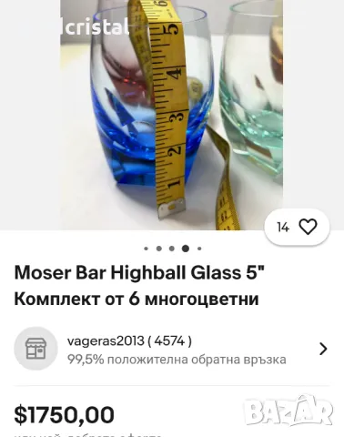 Moser kristal Boxemia Чехословакия чаши в дървена кутия , снимка 3 - Антикварни и старинни предмети - 27748661