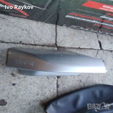 Пласмаси,лаисни,капачки,Toyota Rav4 , 2009g., снимка 4 - Части - 43913547