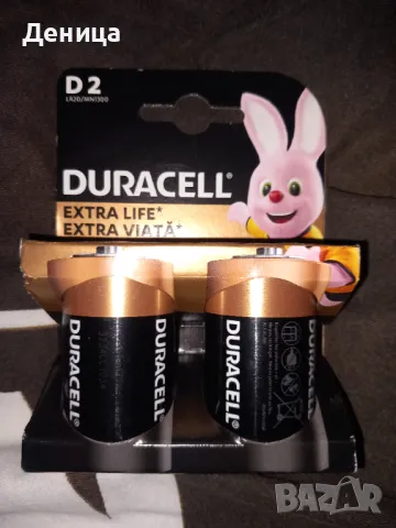 DURACELL  D2