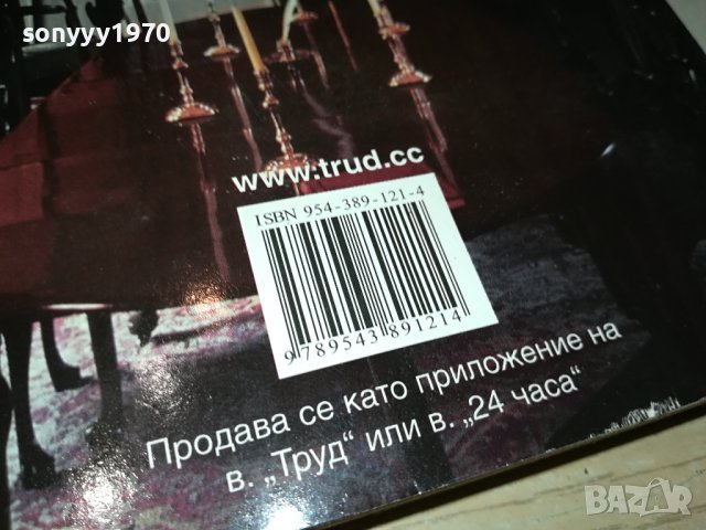 АГАТА КРИСТИ-КНИГА 0402241706, снимка 8 - Художествена литература - 44129809