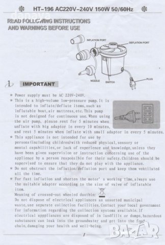 2881 Електрическа помпа за надуване помпа за дюшеци и матраци, 230V, снимка 10 - Надуваеми легла - 36734106