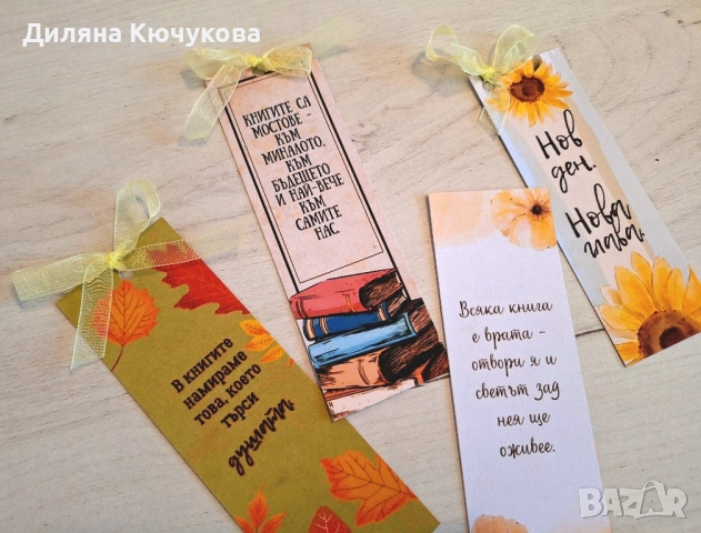 Книгоразделители , снимка 4 - Други - 51735554