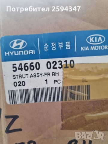 HYUNDAI ATOS PRIME 1.0-1.1CC OT1998Г АМОРТИСЬОРИ ПРЕДНИ НМС, снимка 4 - Части - 35546029