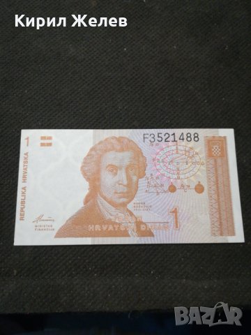 Банкнота Хърватска - 10352, снимка 2 - Нумизматика и бонистика - 27551563