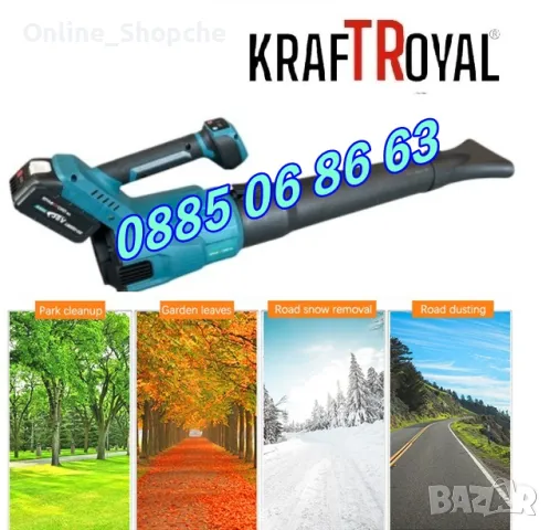 Акумулаторна духалка за листа с дисплей и 2 батерии 36V 8Ah, въздуходувка, снимка 2 - Градинска техника - 49628537