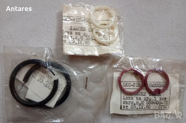 Ретро бижута от соца , снимка 7 - Обеци - 49519050