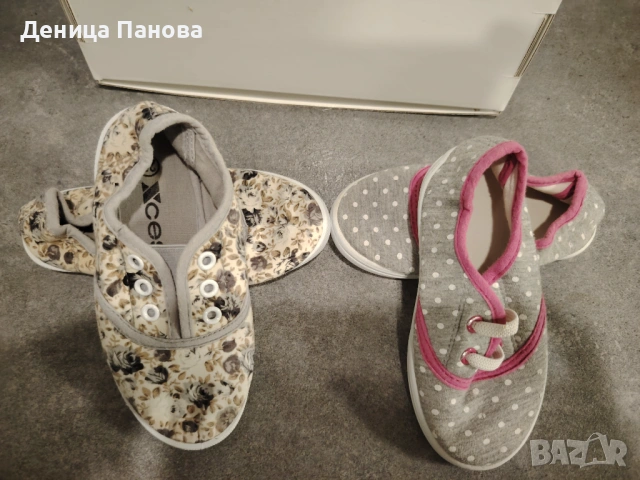 Детски обувки 22-24 номер