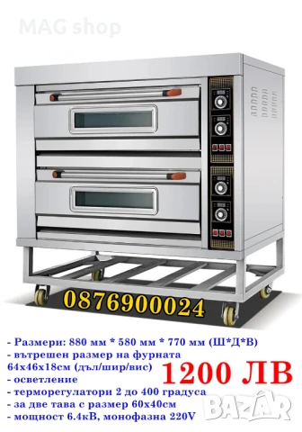 Професионална фурна за пици Печка за пица Закуски 2 нива за 2 тави 60/40