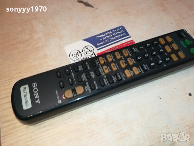 SONY RM-U304 RECEIVER REMOTE CONTROL-ВНОС SWISS 0301241632, снимка 7 - Ресийвъри, усилватели, смесителни пултове - 43641969