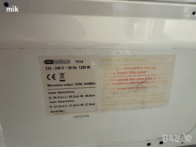 Микровълнова печка , снимка 6 - Микровълнови - 53164834