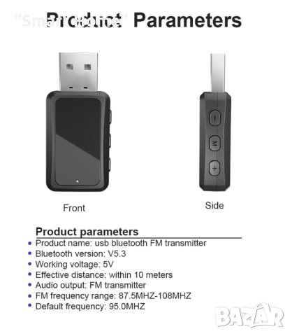 USB FM Tрансмитер с BT 5.3, снимка 9 - Аксесоари и консумативи - 43830156