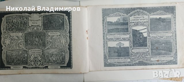 Стари снимки фотография на военни 1915-1918 г. от войната и местности, снимка 7 - Антикварни и старинни предмети - 43839628