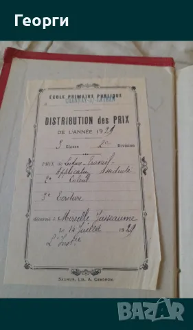 Книга 1929 година, снимка 6 - Антикварни и старинни предмети - 50105201