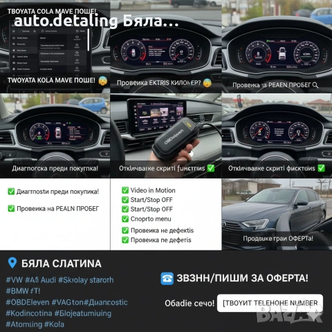 ​🚗 МОБИЛНА АВТОДИАГНОСТИКА И КОДИРАНЕ – НА ВАШИЯ АДРЕС! 🛠️, снимка 2 - Сервизни услуги - 53292763