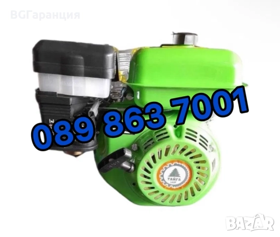 Нов Двигател за мотофреза с 7,5 к.с.