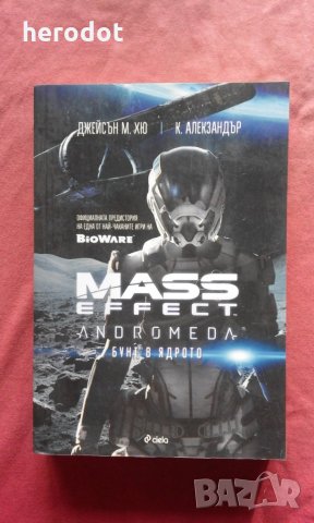 Mass Effect. Andromeda: Бунт в ядрото - Джейсън М. Хю, К. Ал