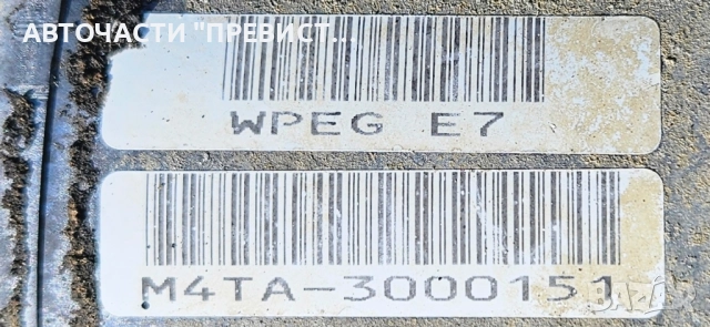 Автоматична Скоростна Кутия WPEGE7 Хонда Црв 1 2.0 128кс Honda CR-v CRv 1 2.0 128 hp 96-01г, снимка 5 - Части - 51864262