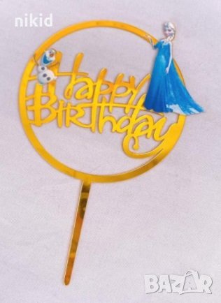Елза Олаф Замръзналото Кралство frozen кръг Happy Birthday Златист твърд топер торта украса рожден, снимка 1 - Други - 33183190