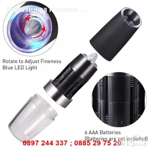 Електрическа мелничка за подправки - КОД 2527, снимка 8 - Други - 28269629