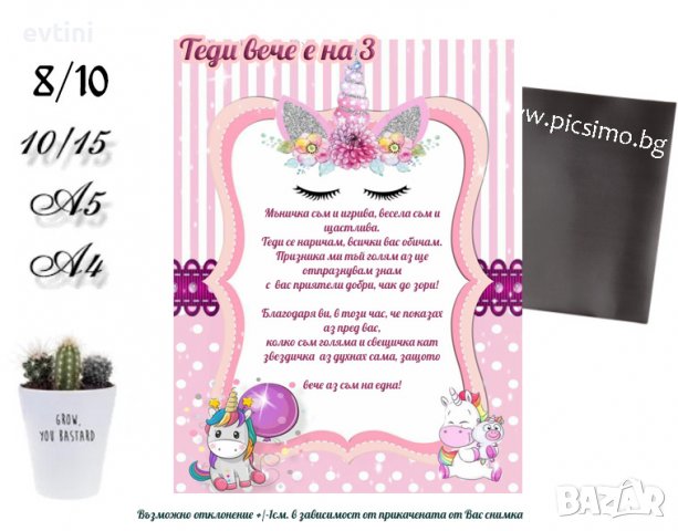 магнити изцяло по Ваш дизайн, за всякакви поводи, снимка 9 - Други - 39849756